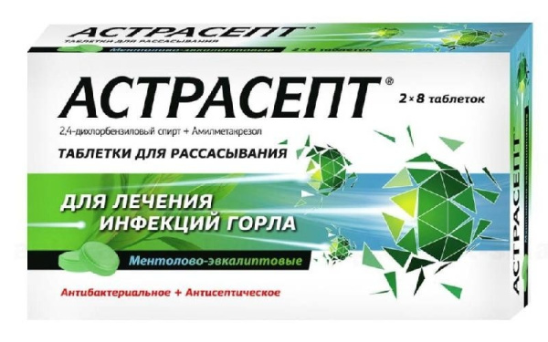 Астрасепт леденцы лекарственные, со вкусом и ароматом ментола и эвкалипта 600мкг+1.2мг №16 фото в интернет-аптеке "Фармсервис" Астрасепт леденцы лекарственные, со вкусом и ароматом ментола и эвкалипта 600мкг+1.2мг №16 фото в интернет-аптеке "Фармсервис"