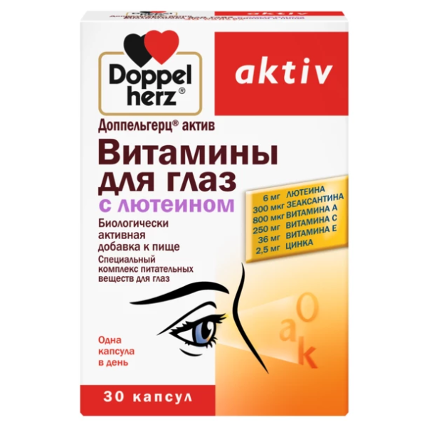 Доппельгерц Актив Витамины для глаз с лютеином капсулы №30 фото в интернет-аптеке "Фармсервис" Доппельгерц Актив Витамины для глаз с лютеином капсулы №30 фото в интернет-аптеке "Фармсервис"