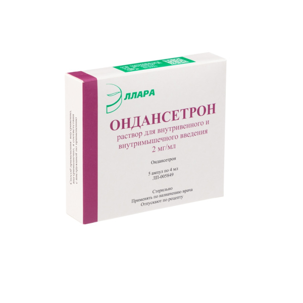 ОНДАНСЕТРОН раствор для внутривенного и внутримышечного введения 2мг/мл x 4мл №5 фото в интернет-аптеке "Фармсервис"