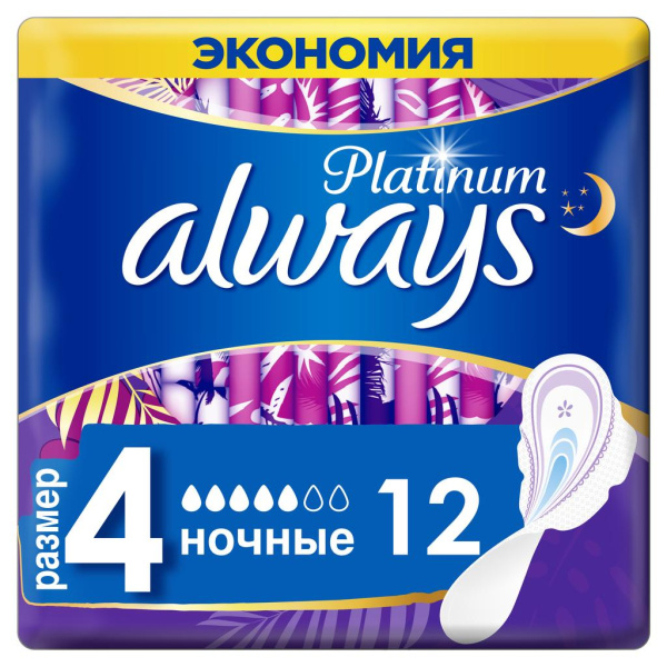 Прокладки гигиенические ALWAYS Platinum Collection Ultra Night Duo №12 фото в интернет-аптеке "Фармсервис"
