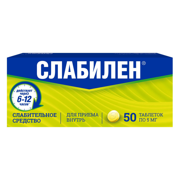 Слабилен таблетки, покрытые плёночной оболочкой 5мг №50 фото в интернет-аптеке "Фармсервис"