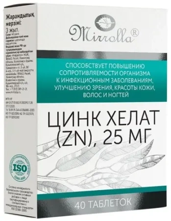 Хелат Цинка 25мг таблетки №40 детальное фото в интернет-аптеке "Фармсервис"