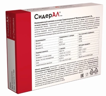 Сидерал Инт капсулы №20 детальное фото в интернет-аптеке "Фармсервис"