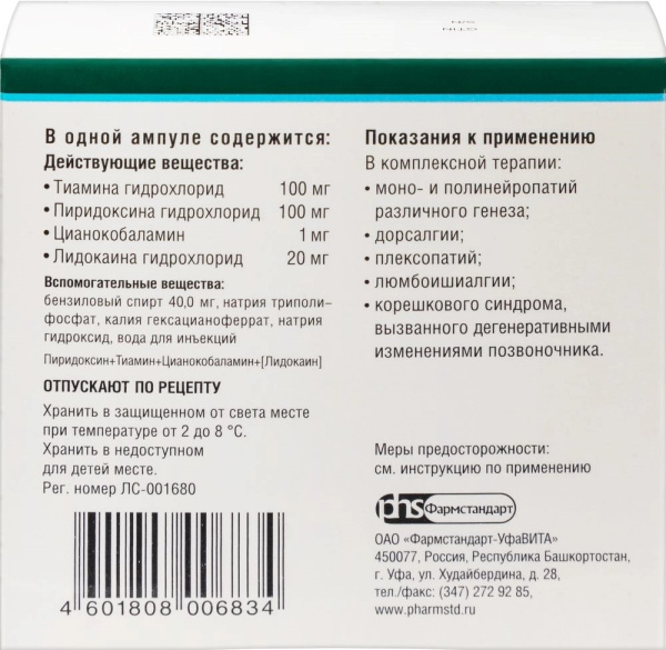 https://cdn.pharm-portal.ru/kk44ezuyq8bt3pjxdartuarh/sku-images/1dfebd10-4f52-4690-97df-08c645cdc3a6/332774.jpeg
