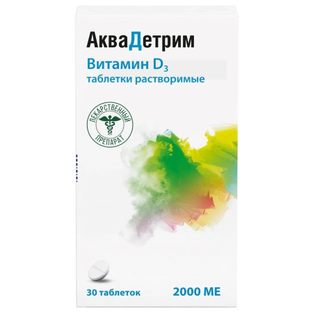 Аквадетрим таблетки растворимые 2000МЕ №30 детальное фото в интернет-аптеке "Фармсервис"