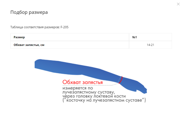 Бандаж для пястно-фалангового сустава Крейт F-205 фото в интернет-аптеке "Фармсервис" Бандаж для пястно-фалангового сустава Крейт F-205 фото в интернет-аптеке "Фармсервис"
