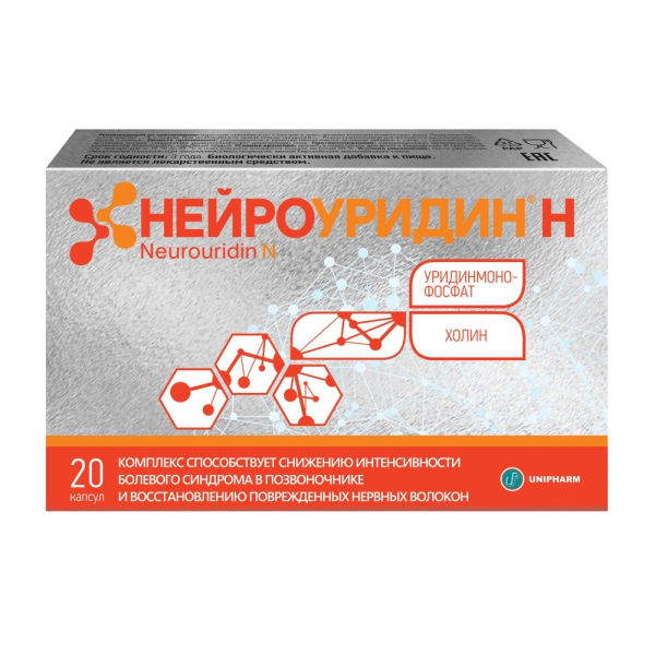 Neurouridin N / Нейроуридин Н капсулы N20 фото в интернет-аптеке "Фармсервис"