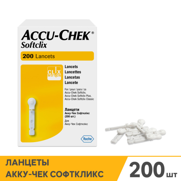 Ланцет ACCU-CHEK Softclix стерильный №200 фото в интернет-аптеке "Фармсервис" Ланцет ACCU-CHEK Softclix стерильный №200 фото в интернет-аптеке "Фармсервис"