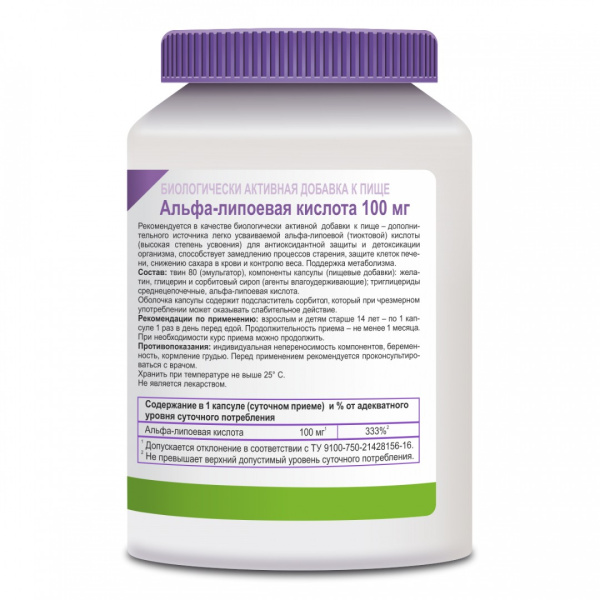 Альфа-липоевая кислота капсулы №60 фото в интернет-аптеке "Фармсервис"