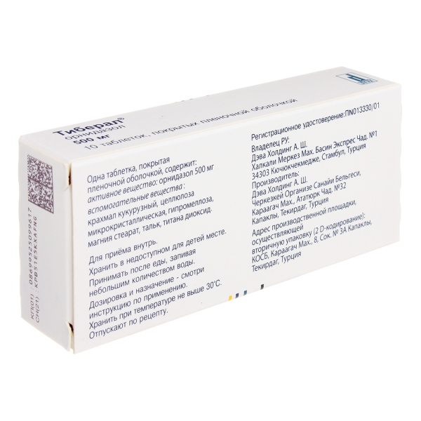 Тиберал таблетки, покрытые плёночной оболочкой 500мг №10 фото в интернет-аптеке "Фармсервис"