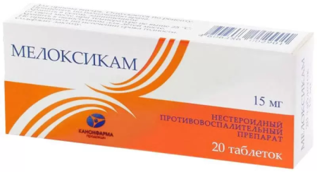 Мелоксикам таблетки 15мг №120 детальное фото в интернет-аптеке "Фармсервис"