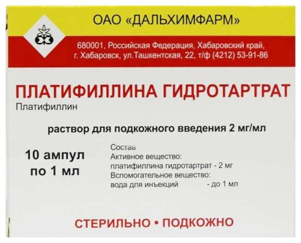 Платифиллина гидротартрат раствор для подкожного введения 2мг/мл x 1мл №10 фото в интернет-аптеке "Фармсервис" Платифиллина гидротартрат раствор для подкожного введения 2мг/мл x 1мл №10 фото в интернет-аптеке "Фармсервис"