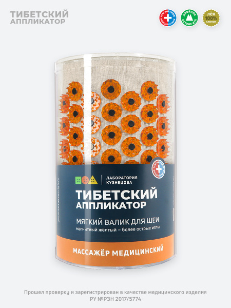 Массажер аппликатор Кузнецова Тибетский для шеи (желтый) фото в интернет-аптеке "Фармсервис"