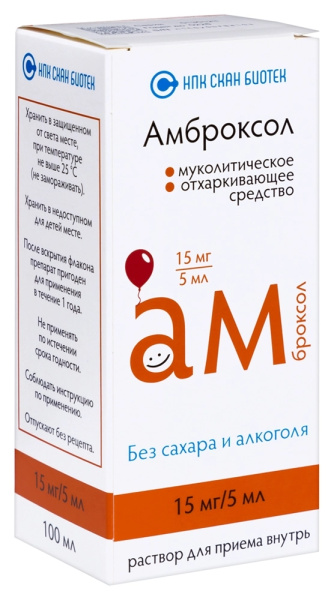 Амброксол раствор для приёма внутрь 15мг/5мл x 100мл №1 фото в интернет-аптеке "Фармсервис"