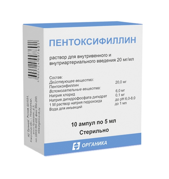 Пентоксифиллин раствор для внутривенного и внутриартериального введения 20мг/мл x 5мл №10 фото в интернет-аптеке "Фармсервис" Пентоксифиллин раствор для внутривенного и внутриартериального введения 20мг/мл x 5мл №10 фото в интернет-аптеке "Фармсервис"