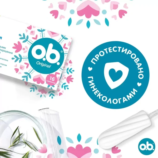 Тампоны гигиенические O.B. Original Super №16 фото в интернет-аптеке "Фармсервис"