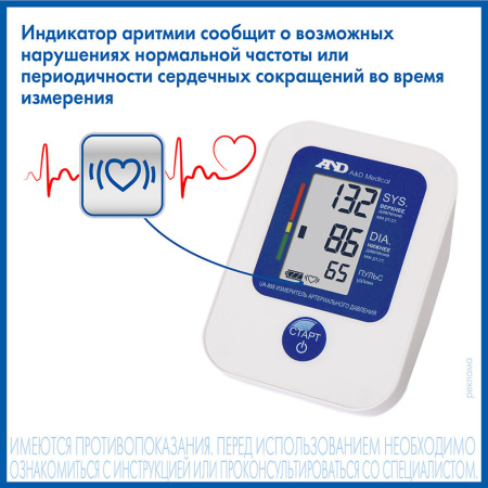 Тонометр AND UA-888E автоматический Эконом детальное фото в интернет-аптеке "Фармсервис" Тонометр AND UA-888E автоматический Эконом детальное фото в интернет-аптеке "Фармсервис"