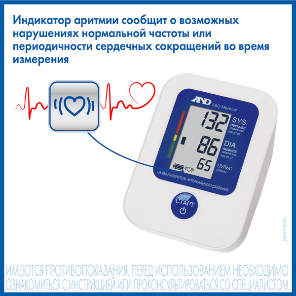 Тонометр AND UA-888E автоматический Эконом фото в интернет-аптеке "Фармсервис" Тонометр AND UA-888E автоматический Эконом фото в интернет-аптеке "Фармсервис"