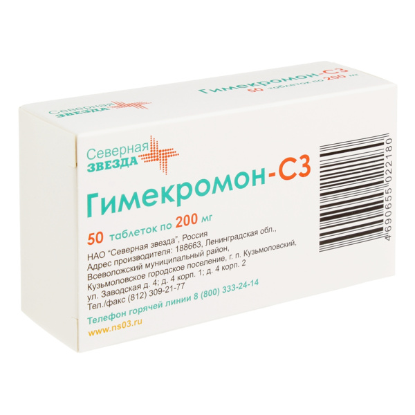 Гимекромон-СЗ таблетки 200мг №50 фото в интернет-аптеке "Фармсервис"