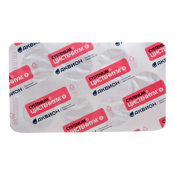 Цистениум II таблетки для рассасывания 1800мг №14 фото в интернет-аптеке "Фармсервис"