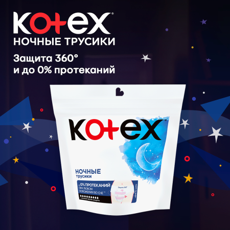 Трусики Kotex Night Extra защита №2 детальное фото в интернет-аптеке "Фармсервис"