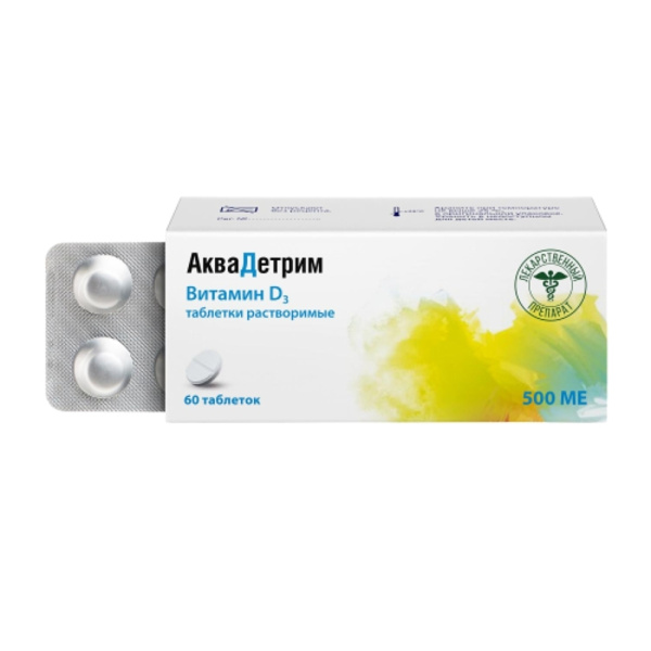Аквадетрим таблетки растворимые 500МЕ №60 фото в интернет-аптеке "Фармсервис"