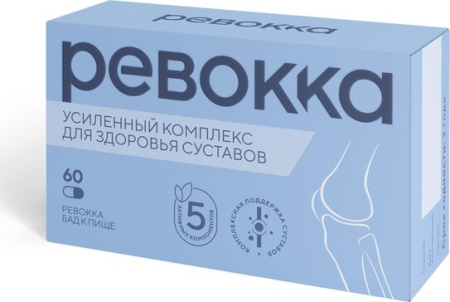 Ревокка капсулы №60 детальное фото в интернет-аптеке "Фармсервис"