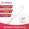 Лампа F30 T8 ультрафиолетовая детальное фото в интернет-аптеке "Фармсервис"