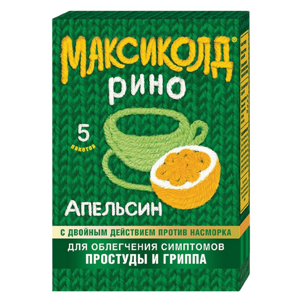 Максиколд Рино порошок для приготовления раствора для приёма внутрь, [с ароматом апельсина] x 15г №5 фото в интернет-аптеке "Фармсервис"