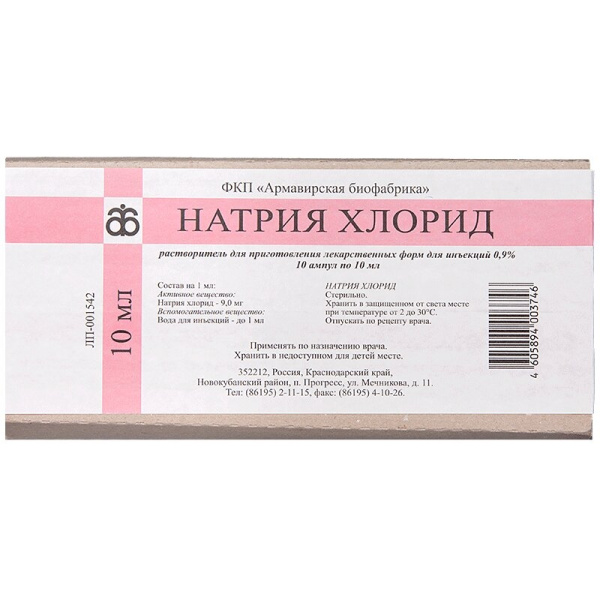 Натрия хлорид растворитель для приготовления лекарственных форм для инъекций 0.9% x 10мл №10 фото в интернет-аптеке "Фармсервис" Натрия хлорид растворитель для приготовления лекарственных форм для инъекций 0.9% x 10мл №10 фото в интернет-аптеке "Фармсервис"