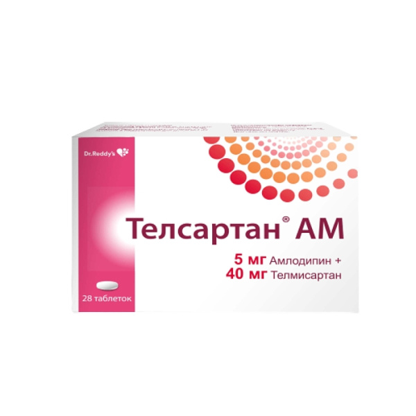 Телсартан АМ таблетки 5мг+40мг №28 фото в интернет-аптеке "Фармсервис"