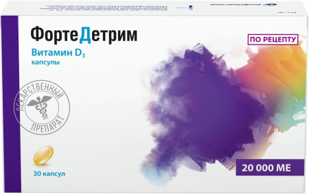 Фортедетрим капсулы 20000МЕ №30 детальное фото в интернет-аптеке "Фармсервис"