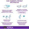 Линзы ADRIA Effect Topaz (топаз) детальное фото в интернет-аптеке "Фармсервис" Линзы ADRIA Effect Topaz (топаз) детальное фото в интернет-аптеке "Фармсервис"
