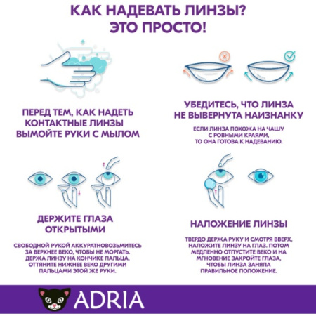Линзы ADRIA Effect Topaz (топаз) детальное фото в интернет-аптеке "Фармсервис" Линзы ADRIA Effect Topaz (топаз) детальное фото в интернет-аптеке "Фармсервис"