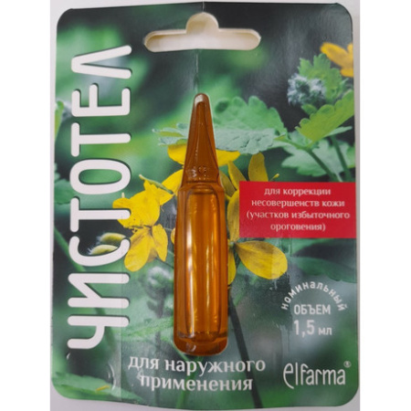Чистотел косметический ELFARMA 1,5мл детальное фото в интернет-аптеке "Фармсервис"