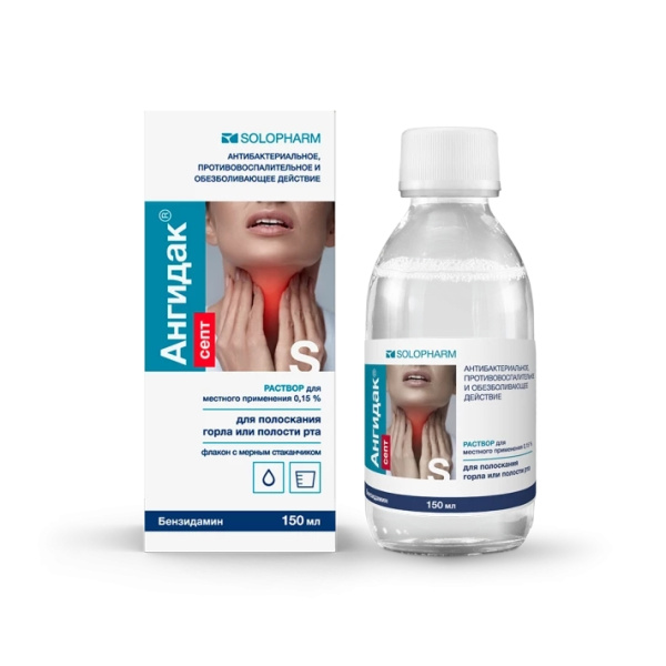 Ангидак септ раствор для местного применения 0.15% x 150мл №1 фото в интернет-аптеке "Фармсервис"