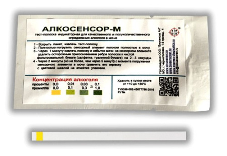 Тест-полоска Алкосенсор-М №1 детальное фото в интернет-аптеке "Фармсервис"