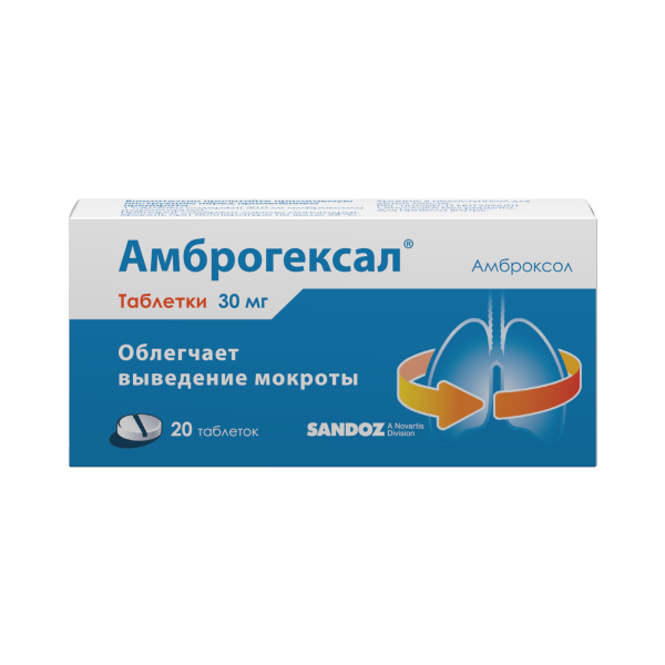 АмброГексал таблетки 30мг №20 фото в интернет-аптеке "Фармсервис"