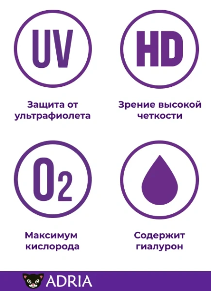Линзы ADRIA O2O2 (6 линз) фото в интернет-аптеке "Фармсервис"