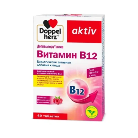 Доппельгерц Актив Витамин B12 таблетки №60 детальное фото в интернет-аптеке "Фармсервис"