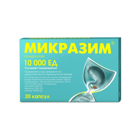 Микразим капсулы 10000ЕД №20 детальное фото в интернет-аптеке "Фармсервис"