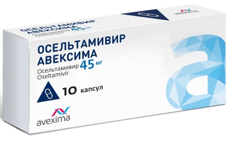 ОСЕЛЬТАМИВИР АВЕКСИМА капсулы 45мг №10 детальное фото в интернет-аптеке "Фармсервис"