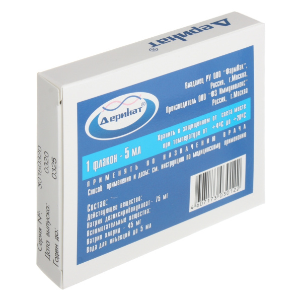 Деринат раствор для внутримышечного введения 15мг/мл x 5мл №5 фото в интернет-аптеке "Фармсервис" Деринат раствор для внутримышечного введения 15мг/мл x 5мл №5 фото в интернет-аптеке "Фармсервис"
