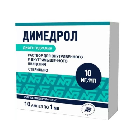 Димедрол раствор для внутривенного и внутримышечного введения 10мг/мл x 1мл №10 детальное фото в интернет-аптеке "Фармсервис"