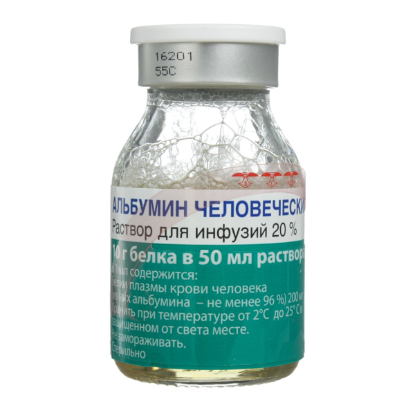 Альбумин человеческий раствор для инфузий 20% x 50мл №1 фото в интернет-аптеке "Фармсервис"