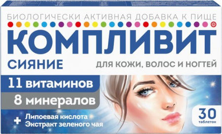 Компливит Сияние таблетки покрытые оболочкой №30 детальное фото в интернет-аптеке "Фармсервис"