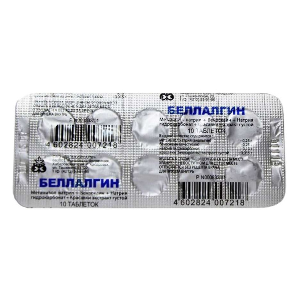 Беллалгин таблетки  №10 фото в интернет-аптеке "Фармсервис"