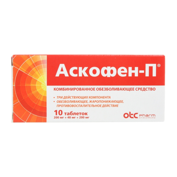 Аскофен-П таблетки 200мг+40мг+200мг №10 фото в интернет-аптеке "Фармсервис" Аскофен-П таблетки 200мг+40мг+200мг №10 фото в интернет-аптеке "Фармсервис"