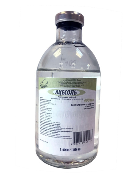 Ацесоль раствор для инфузий 1г/л+2г/л+5г/л x 400мл №15 фото в интернет-аптеке "Фармсервис"