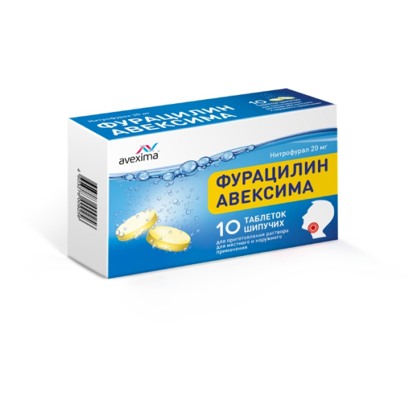 ФУРАЦИЛИН АВЕКСИМА таблетки шипучие для приготовления раствора для местного и наружного применения 20мг №20 фото в интернет-аптеке "Фармсервис"